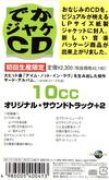 CD Japan sticker