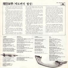 LP Korea insert front