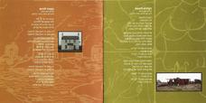 CD Israel booklet 5