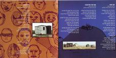 CD Israel booklet 6