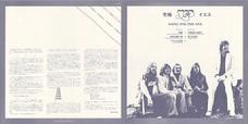 LP Japan insert inside