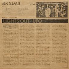 LP Japan insert 1