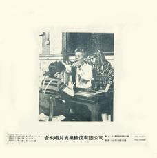 LP Taiwan back