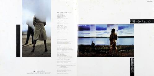 LP Japan booklet front/back
