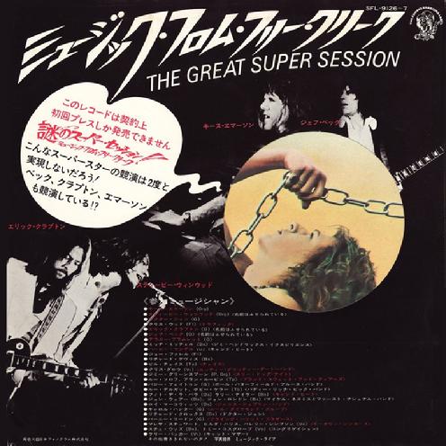 LP Japan outer insert/wrapper
